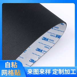 胶垫;绝缘垫片;功能薄膜