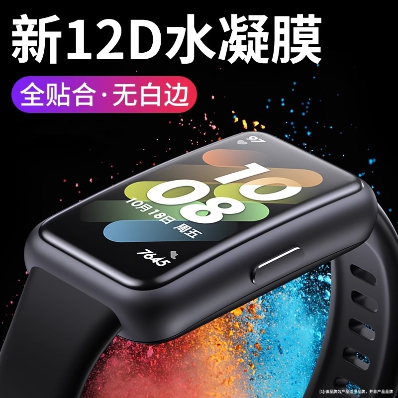 Suitable for Huawei Bracelet 7/6/B6 Film Nfc Version Honor Bracelet 6/6Pro Protective Film 5/4Pro Smart Movement