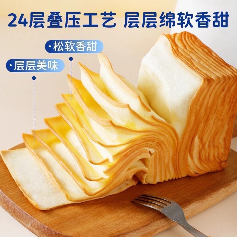 牛乳千层吐司 早餐奶香浓郁千层魔方吐司手撕面包0脱氢乙休闲零食|undefined