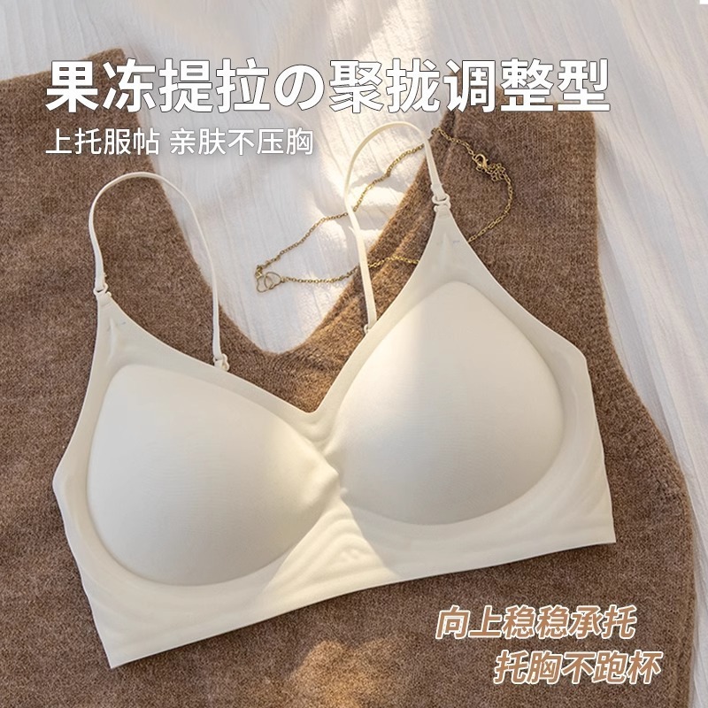 2025夏季零感无痕内衣细肩带小胸瞬间显大无钢圈固定杯零压美背|undefined
