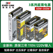 LED驱动安防监控超薄铁壳开关电源12v24v工业超薄方块开关电源
