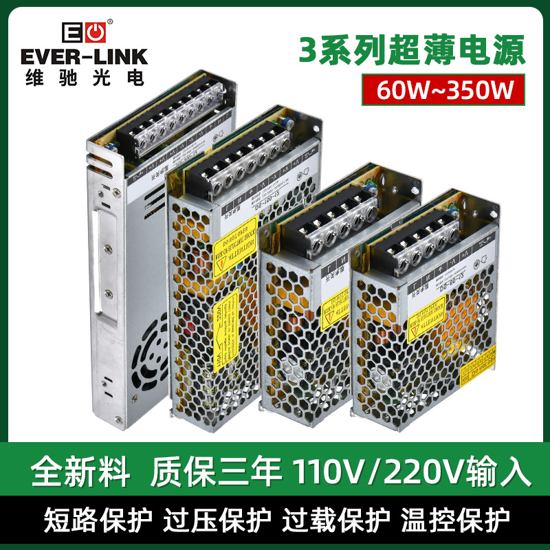 LED驱动安防监控超薄铁壳开关电源12v24v工业方块开关电源可批发