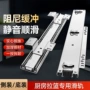 侧装厨房可调特厚滑轨