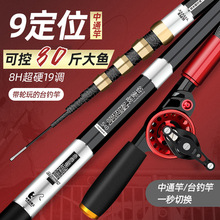 定位中通竿内走线短节手竿超轻超硬19调一竿多用碳素钓鱼竿
