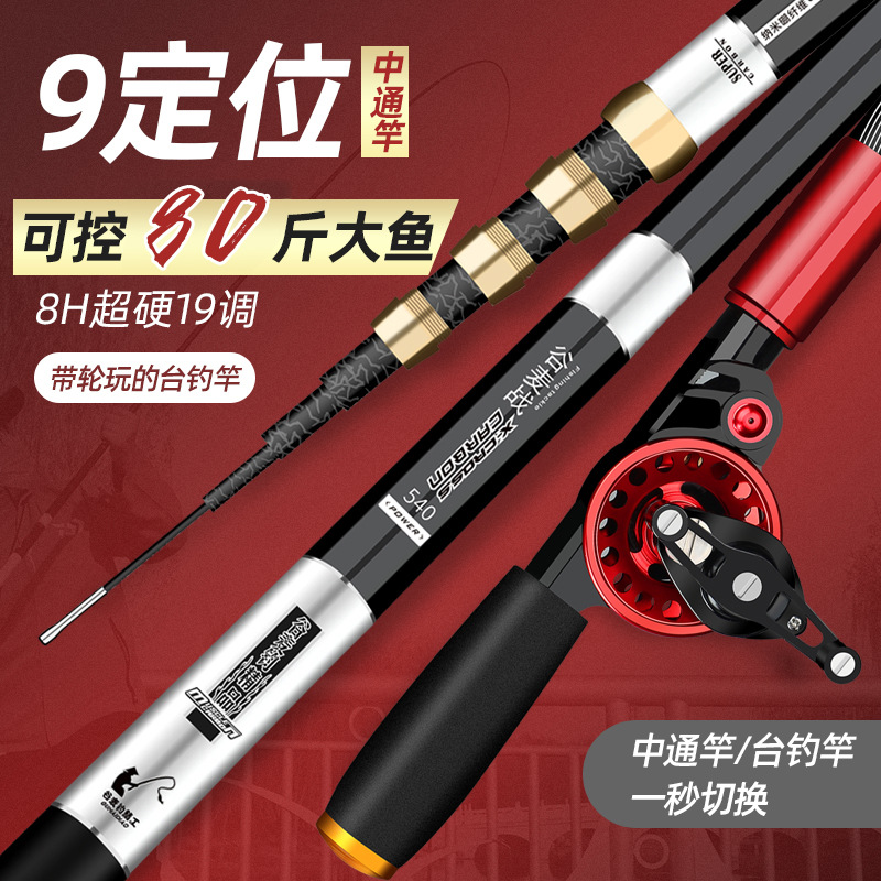 定位中通竿内走线短节手竿超轻超硬19调一竿多用碳素钓鱼竿