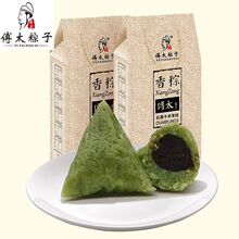 傅太粽子真抹茶味豆沙馅夹心食用真空装散装组合即食速食