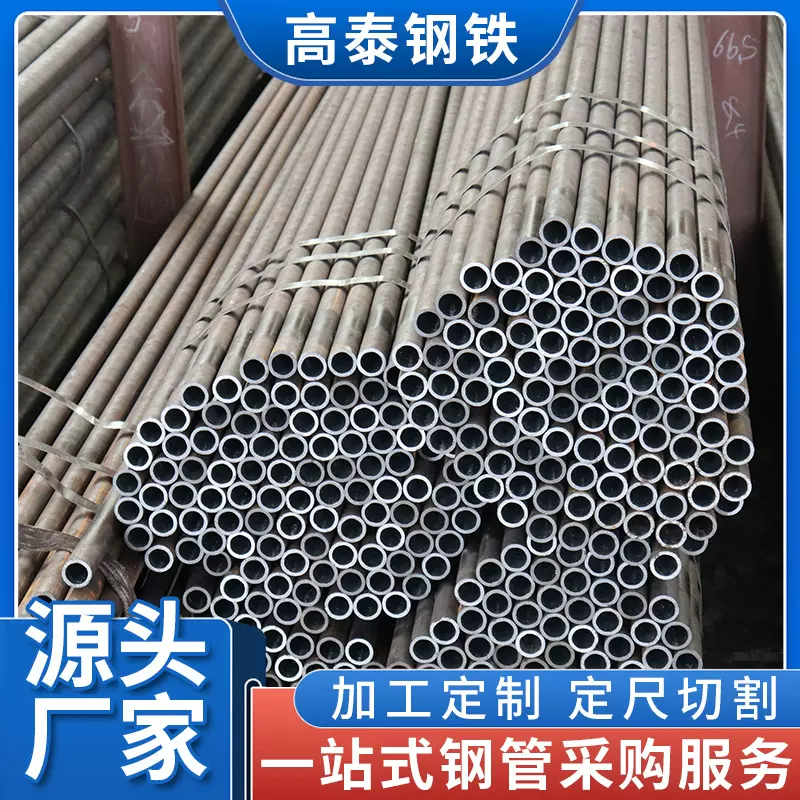 20#无缝钢管现货 45#碳钢机械用精轧管厚壁可切割圆管精密