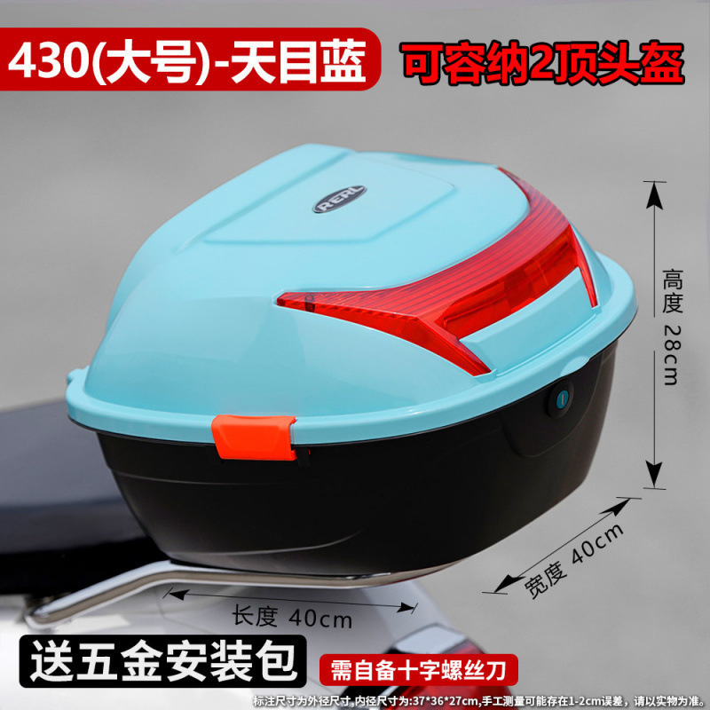 后备箱加厚特大号防抖踏板摩托车储物箱工具箱二轮电车新款电动车|undefined