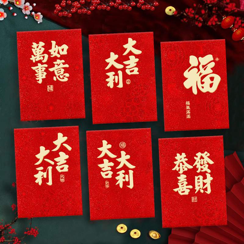 2026马年红包新款创意金葱磨砂卡通生肖春节利是封过新年压岁包袋|undefined