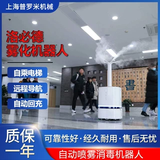 洛必德Robint:XE自动上下电梯导航避障全自动过氧化氢消毒机器人