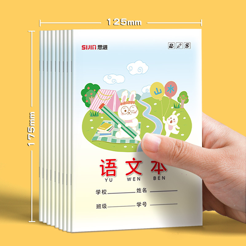 小学生作业本拼音本语文数学本田字本幼儿园衔接加厚练字本子批发|undefined
