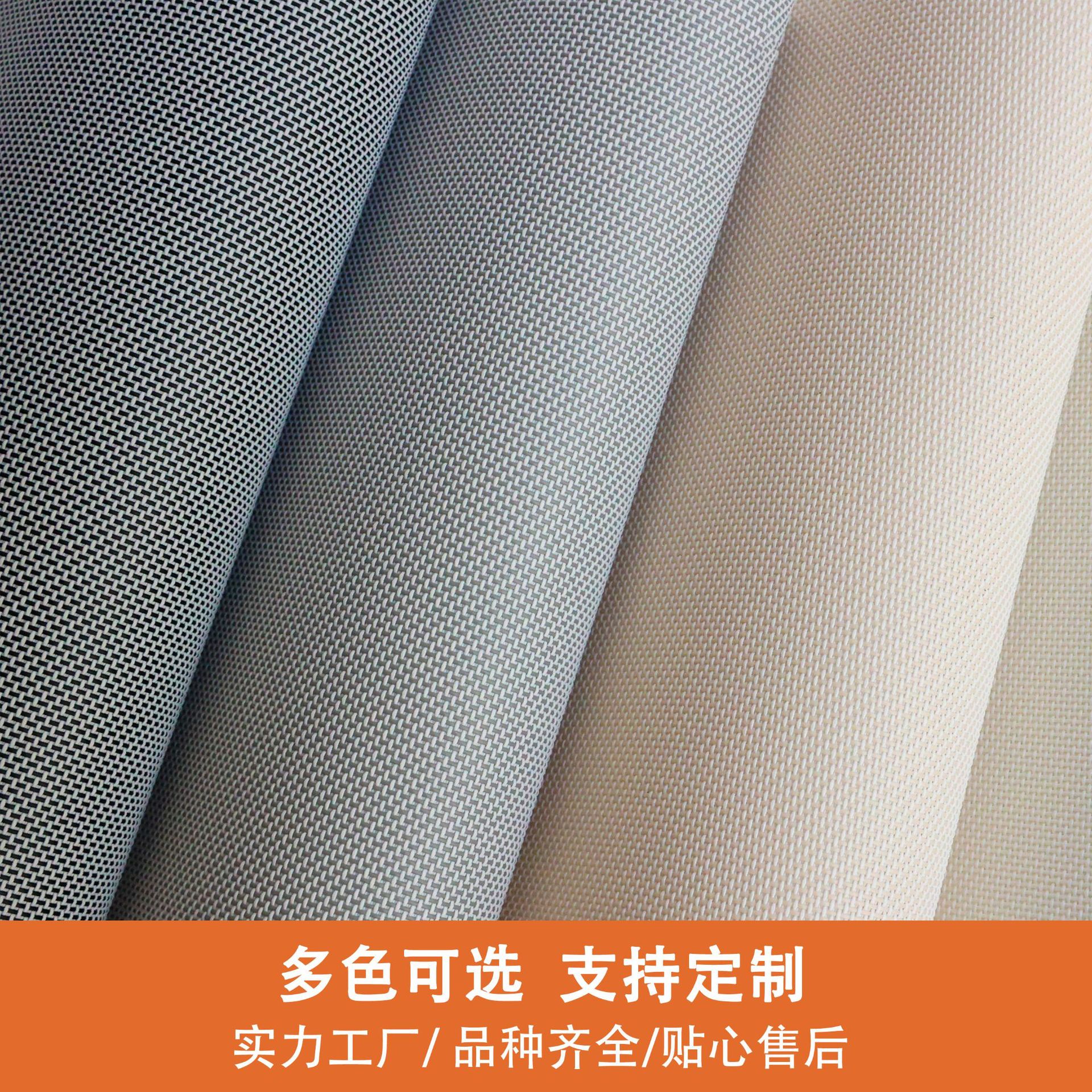 Glossy curtain for office