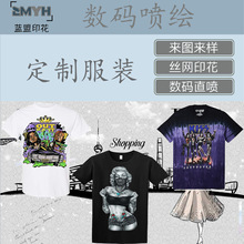 成衣丝网印加工