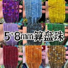 ����ֱ�� ��ʯȾɫ�����Ȼʯ5*8�������װ����DIY��Ʒ����ֻ�