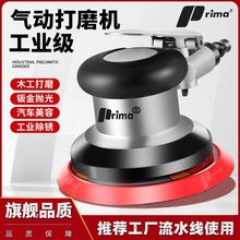 气动打磨机气磨干磨工业级风动工具抛光打蜡磨光砂纸机【厂家】