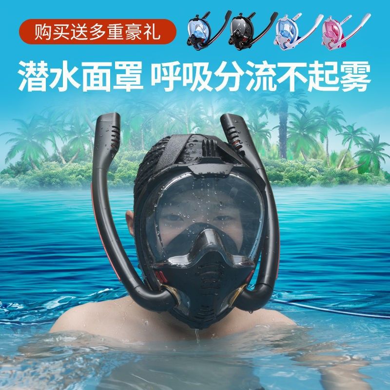 Diving Mask for Adults and Children, Fully Dry Snorkeling Anti-Fog Sambo Myopia Full Face Respirator Equipment Mask