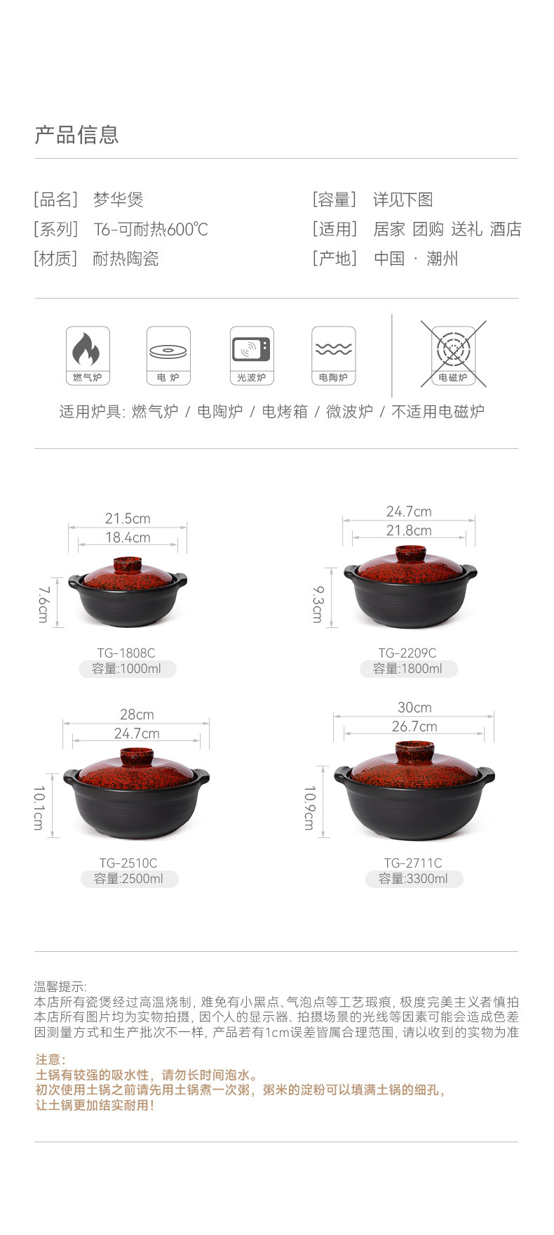 中式高颜值新款砂锅炖锅家用明火耐高温煲汤陶瓷沙锅批发详情5