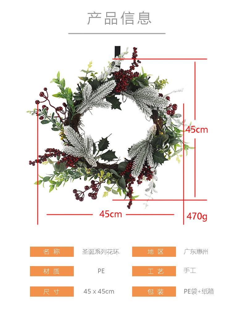 仿真红果圣诞花环 圣诞节装饰品橱窗道具 家居橱窗圣诞花环门挂详情3