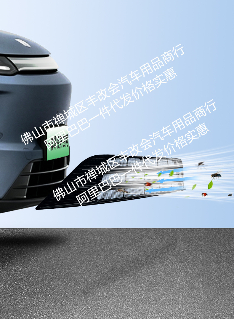Suitable for zero running c16/c10 car insect net front face net special modified decorative strip car accessories
