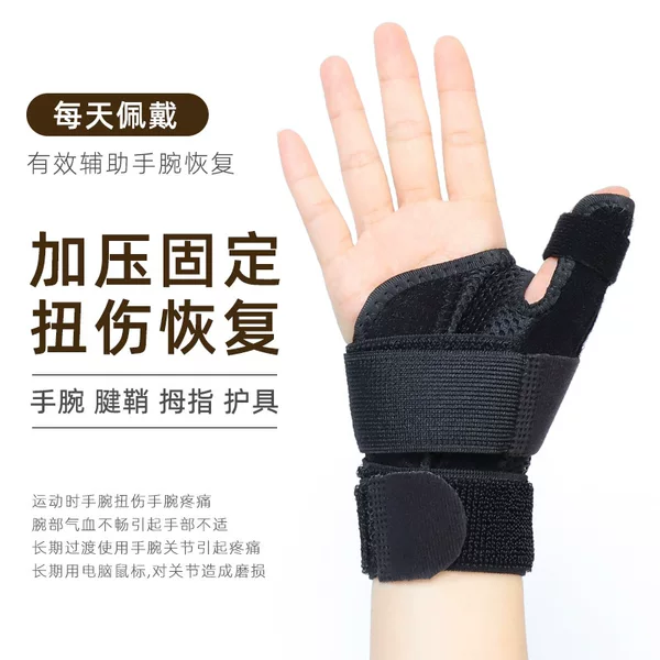 Cross-Border Amazon Sports Wrist Guards, Finger Protectors, Basketball Protective Thumb Compression Straps, Breathable Wrist Guards