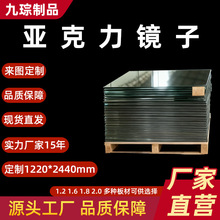 厂家直供亚克力镜片墙贴软镜子自粘背景墙装饰镜面浴室卧室化妆镜