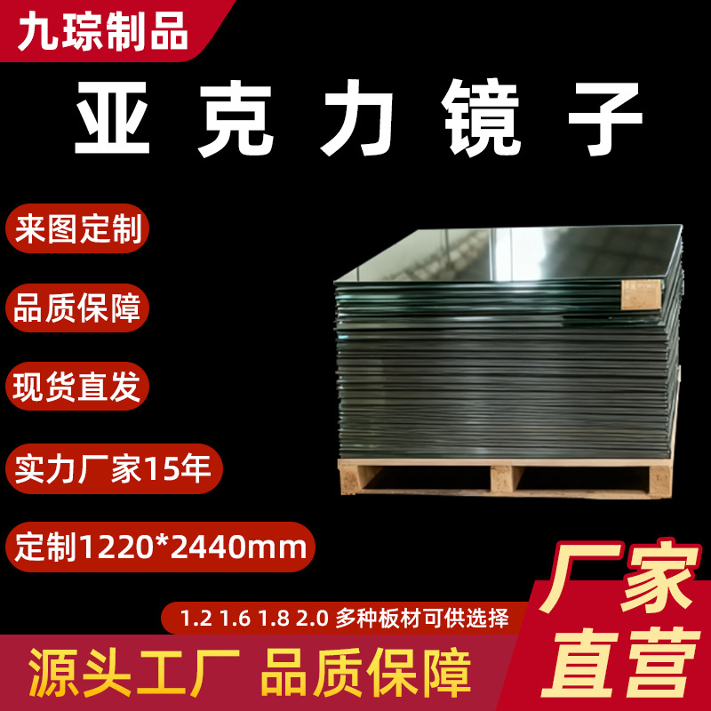 厂家直供亚克力镜片墙贴软镜子自粘背景墙装饰镜面浴室卧室化妆镜