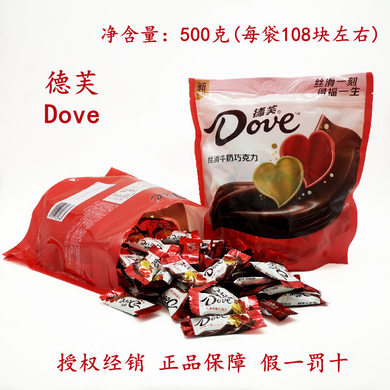 正品德芙dove丝滑牛奶巧克力结婚喜糖回礼伴手礼商务送礼品零食品