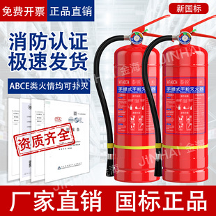 Dry powder fire extinguisher 4kg5kg dry powder fire extinguisher commercial 123458kg fire fighting equipment for shops