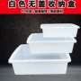 小号商用分类长方形收纳盒