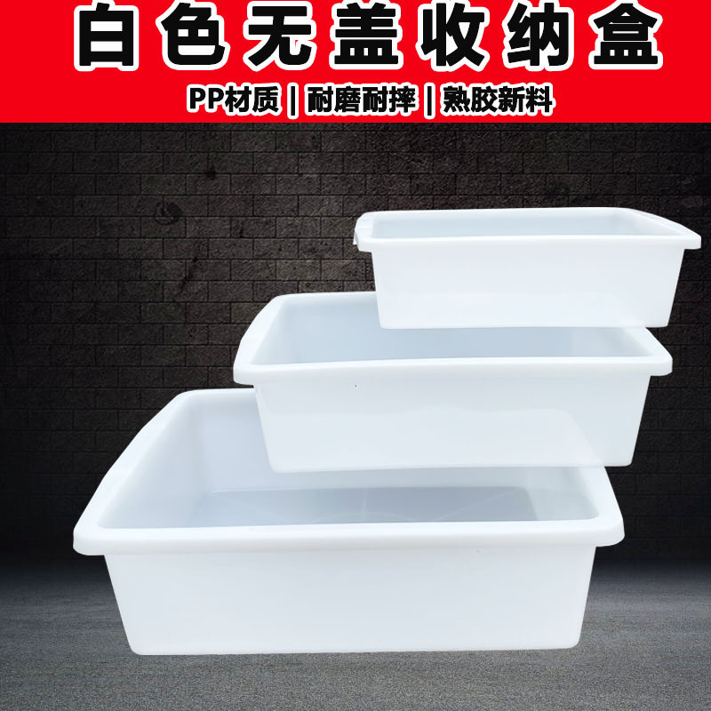Thickened white small size classification plastic box commercial transparent crisper rectangular ice basin food storage box