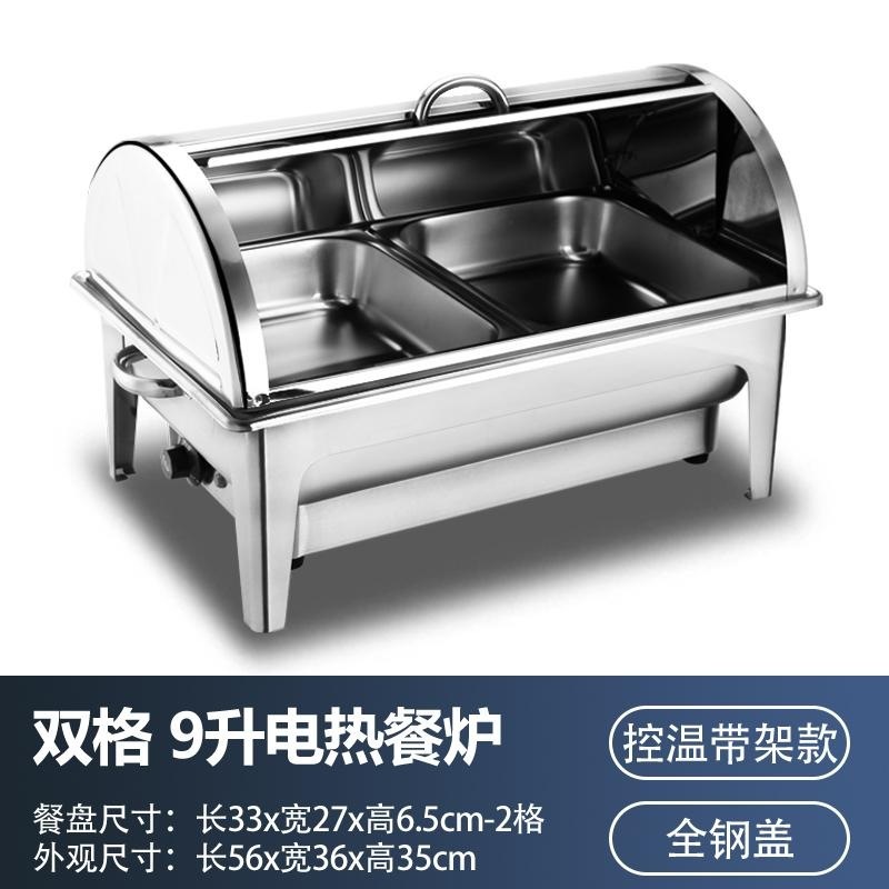 自助食堂ホテル用電気加熱保温布菲炉食堂ファストフードバイキング保温盆保温鍋商用|undefined