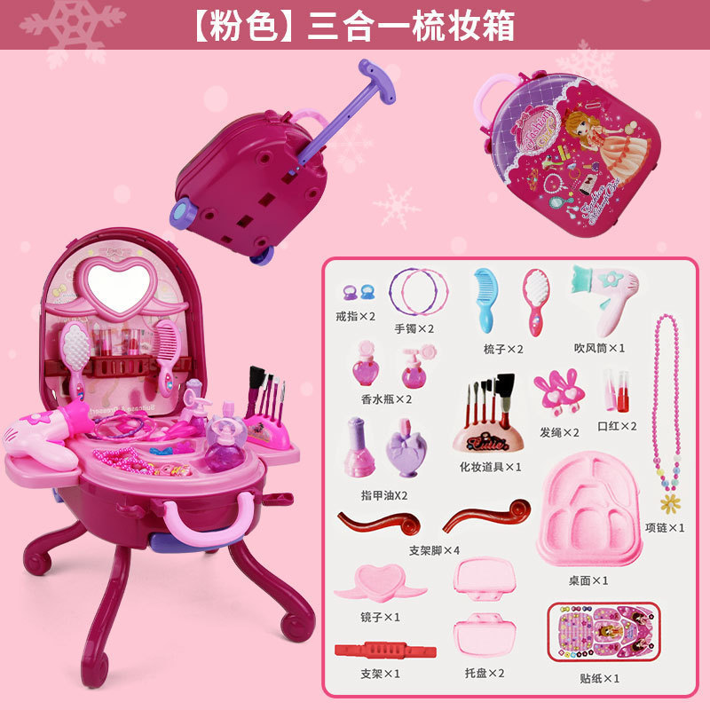 クロスボーダーの子供の化粧台の女の子の王女の化粧品のおもちゃネットの赤い化粧台のスーツケースのプレゼントセット|undefined