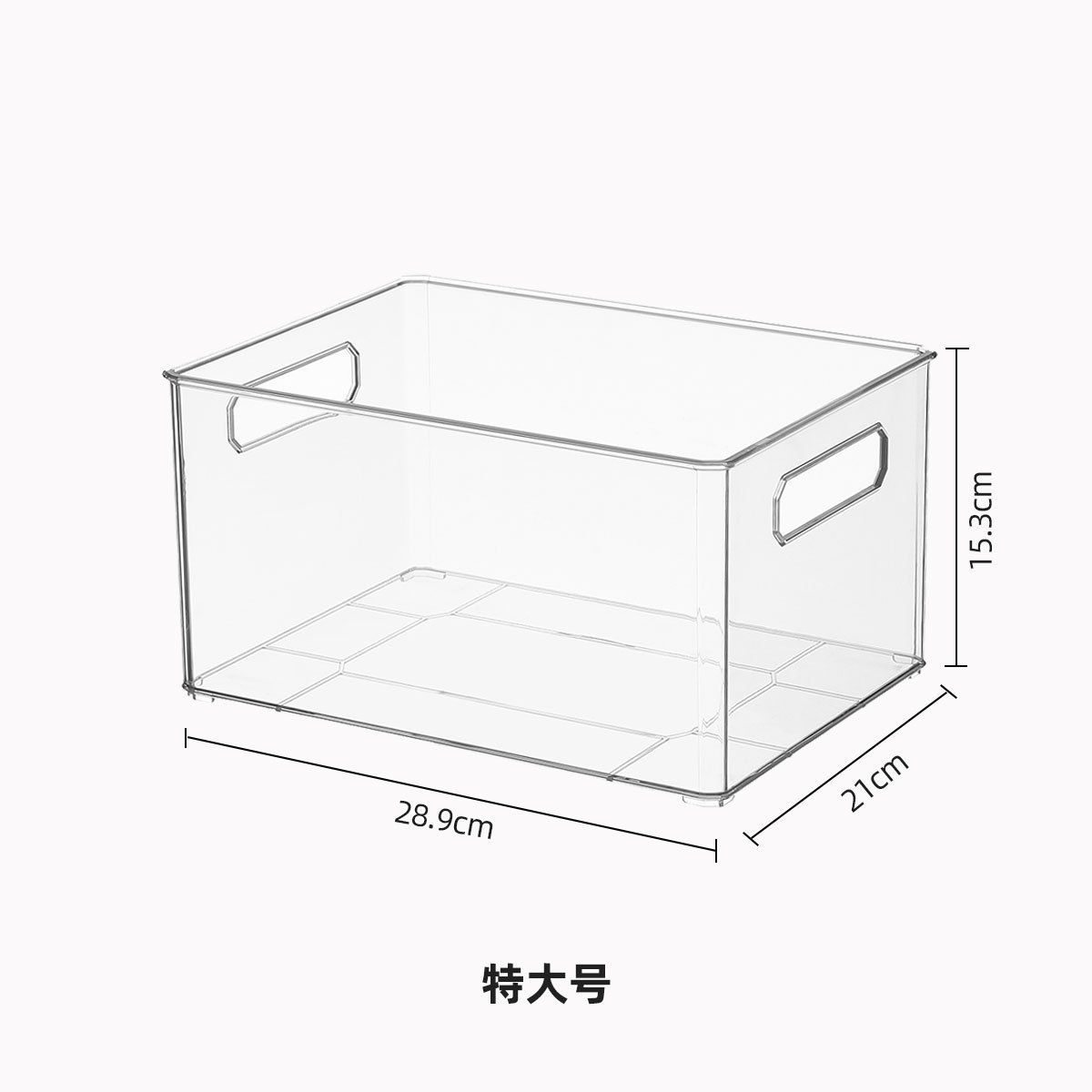 냉장고 보관함 - 특대형