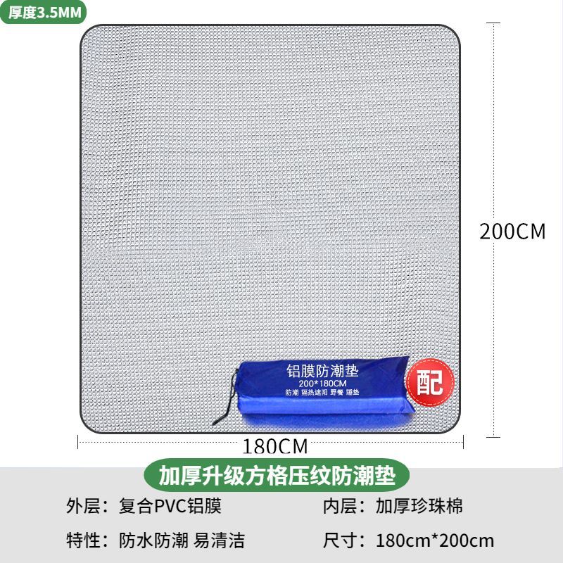 2.5mm 양면 알루미늄 필름 [2x 1.8m ] 보관 가방 포함