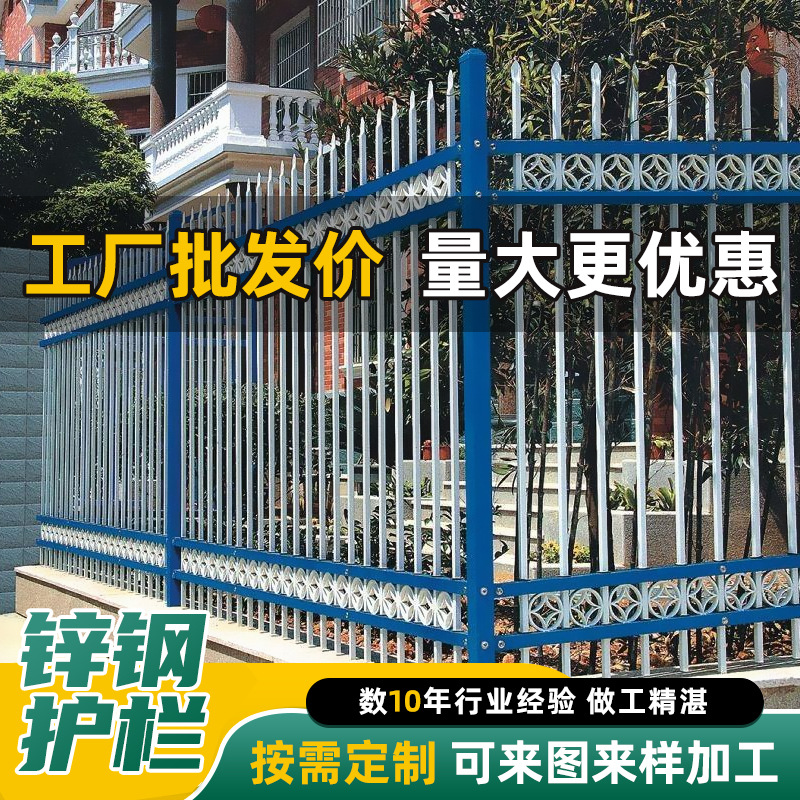 批发小区铁艺围栏别墅庭院隔离防护栏杆学校厂区围墙栅栏锌钢护栏