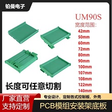 UM90S 87-110mm���bģ�MPCB֧��C45DIN��܉���۾�·��̶����⚤