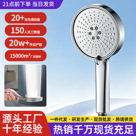 厂家批发家用浴室热水器淋浴洗澡增压出水五档大面板手持花洒喷头