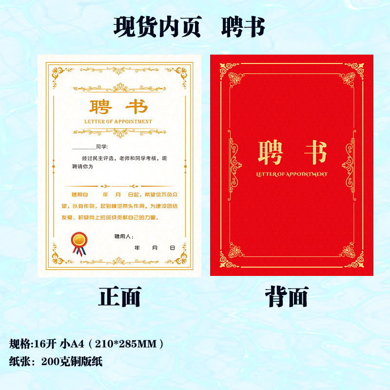 Recruitment class cadres, class committee selection, honorary certificates, teacher awards, junior high school student union awards, ceremonial sense, spot