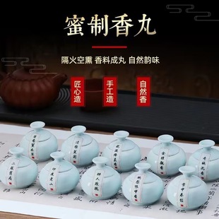 Live Popular Ancient Honey Pills 10 Pieces in Ceramic Bottles with Goose Pear Fragrance Portable Sachet Ball Incense Pills
