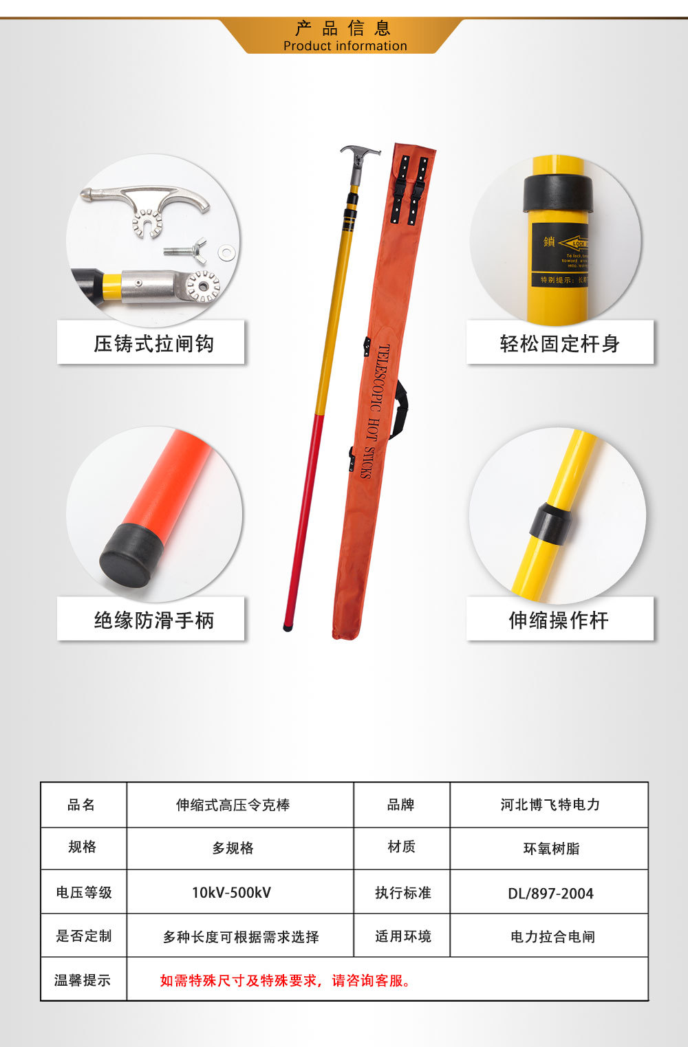 高压令克棒 绝缘伸缩令克棒 10kv玻璃钢操作杆 3节4米35kv拉闸杆-阿里巴巴