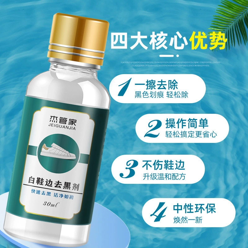 Jie домработница царапает обувь кроссовки к черному носу обувь чистящие средства маленькие белые туфли дезактивации черные артефакт оптом