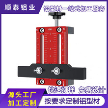 铝合金定制倒装工作台板材切割限位器定位块木工工具台锯切割靠山