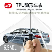 Оптовая продажа автомобильная невидимая автомобильная одежда TPU автоматический ремонт анти-царапин TPU кузов Dongguan прозрачная лакированная защитная пленка