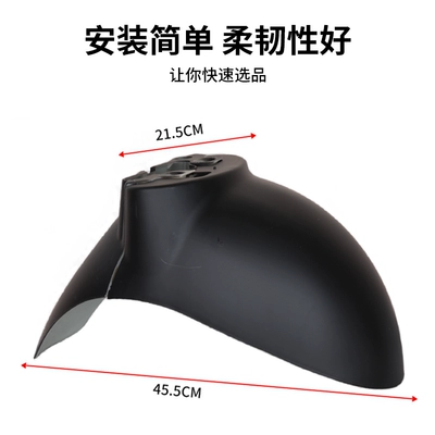 Electric vehicle fender | King electric scooter