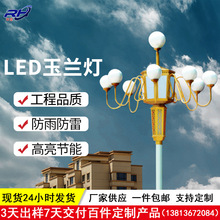 led中华灯高杆灯玉兰灯灯具路灯景观灯户外灯庭院灯led灯户外批发