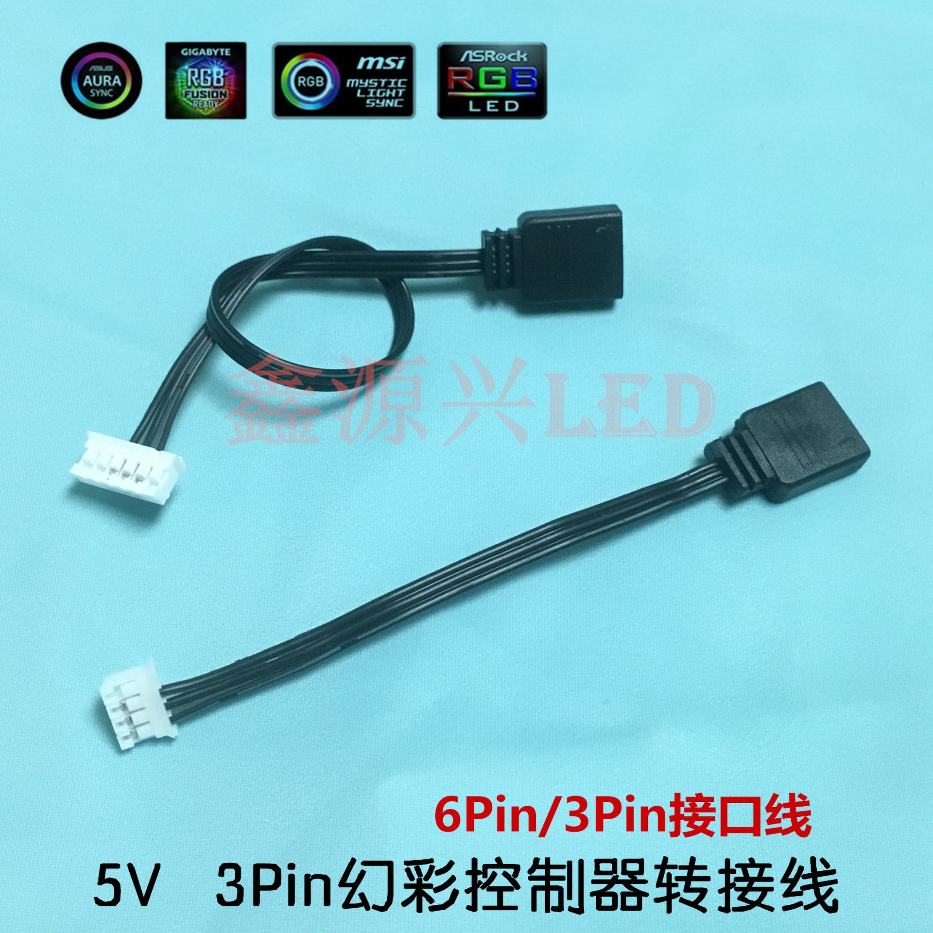 小6Pin 4Pin转常规3Pin主板控制器风扇灯条转接线 ARGB 5V连接线