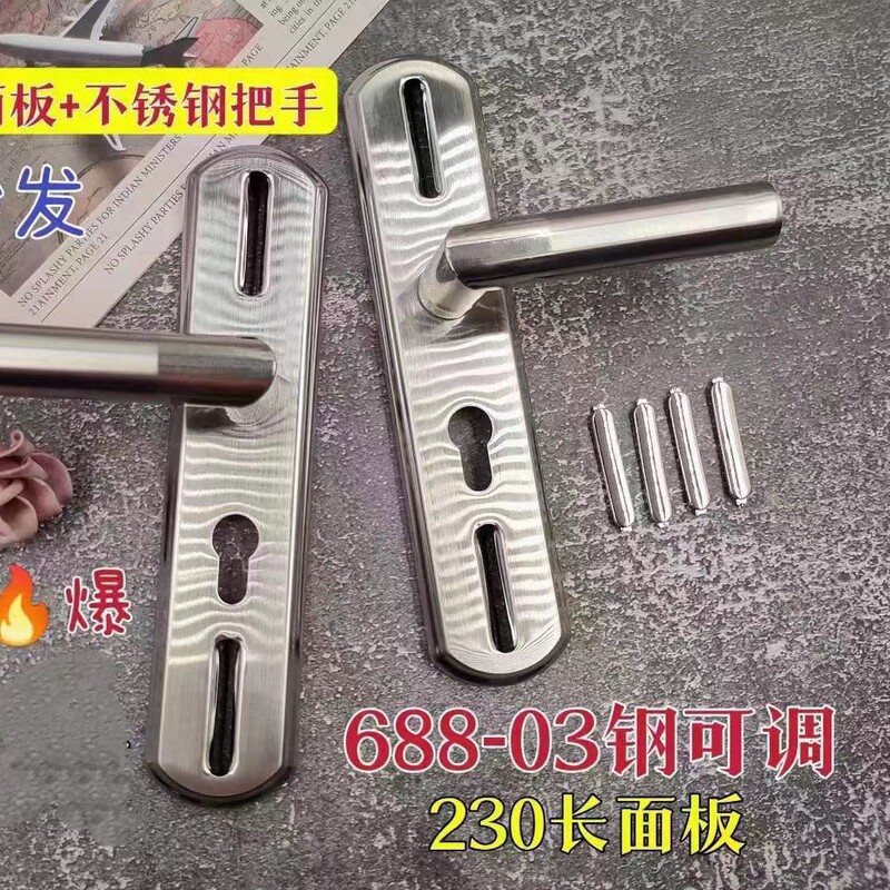 耐奢卧室门锁室内家用通用房门木门锁具免改孔可调节门把手执手锁|undefined