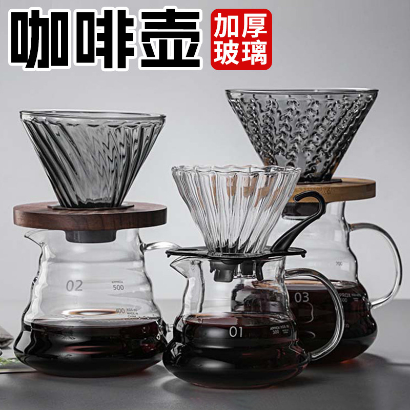 Wholesale Household Smart Cup Glass Coffee Utensils Sharing Pot Cold Brew Hand Brew Set Moka Pot Cloud Coffee Pot Wholesale Household Smart Cup Glass Coffee Utensils Sharing Pot Cold Brew Hand Brew Set Moka Pot Cloud Coffee Pot