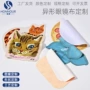 定制异形超细卡通镜布