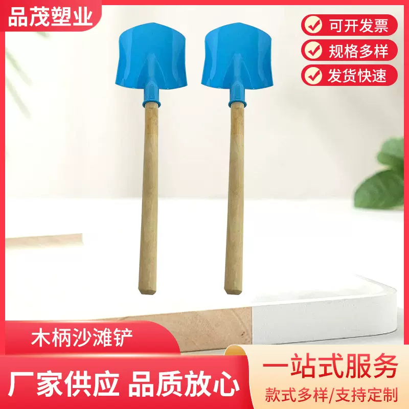 定制木柄沙滩铲儿童沙滩玩具套装宝宝戏水玩沙挖沙工具沙池玩具